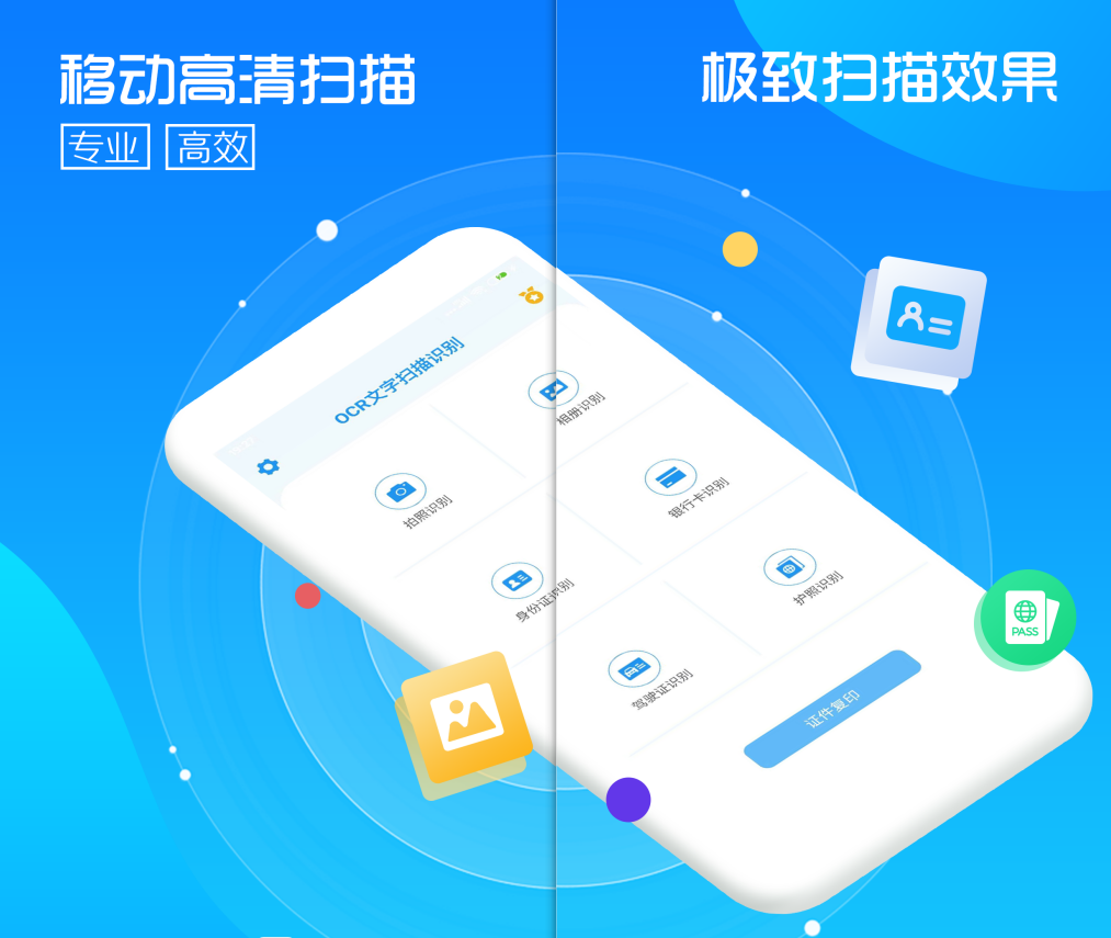 文字提取软件哪些好 实用的文字提取软件有没有截图