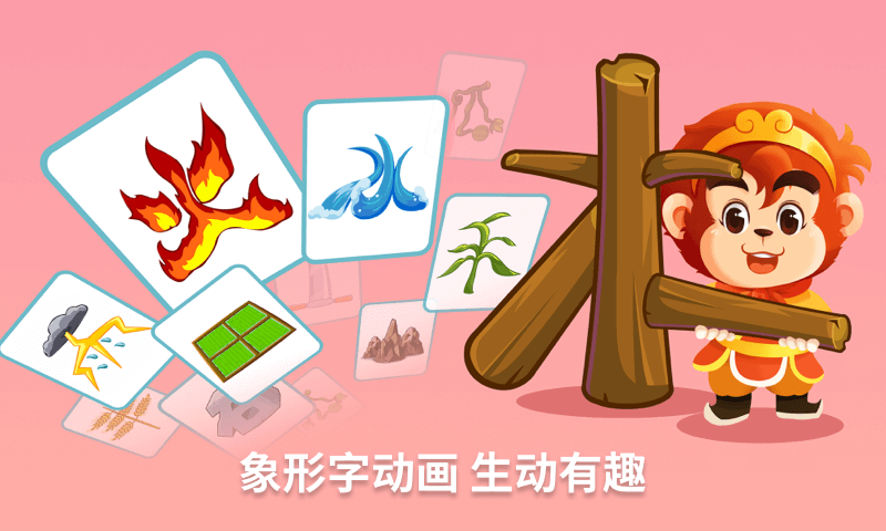 最新学认字的app哪些比较好 学认字的app哪个比较好榜单合辑截图