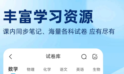 不用钱6before_4学初一课程软件榜单合集0 精选免费初一课程appbefore_2截图