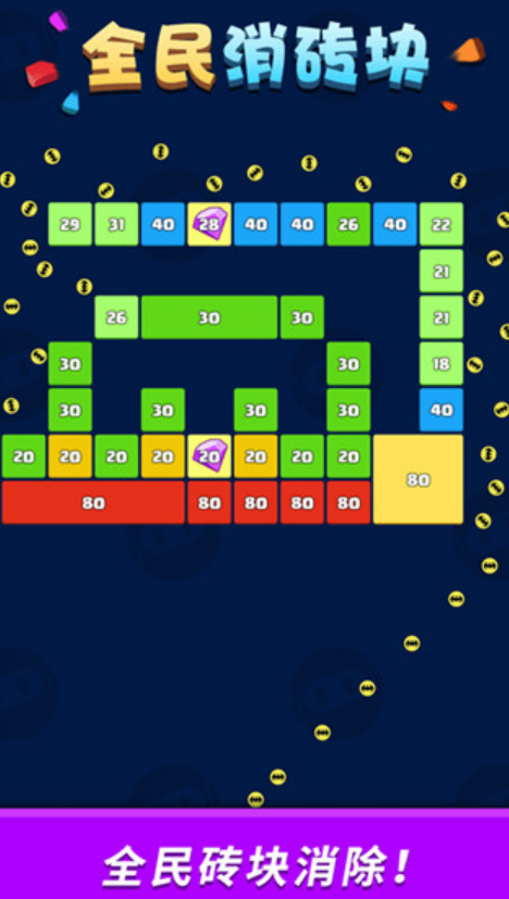 全民消砖块下载不用钱分享 全民消砖块手游安卓下载链接推荐截图