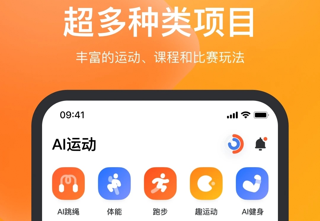 一分钟跳绳app排行榜