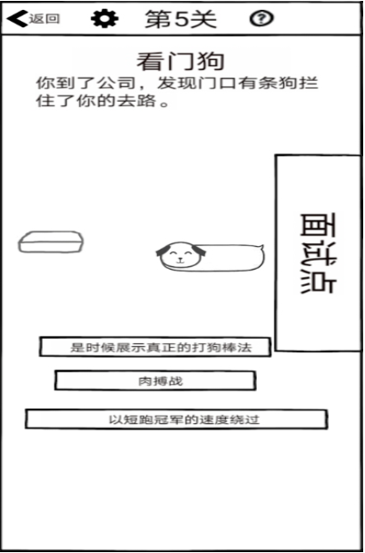 不正经的员工下载推荐 安卓手机版不正经的员工手游安卓下载地址2023截图