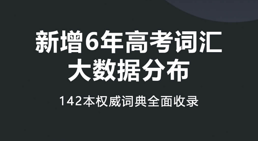 实用的英语电子词典app下载分享 精选英语电子词典安卓APP前十截图