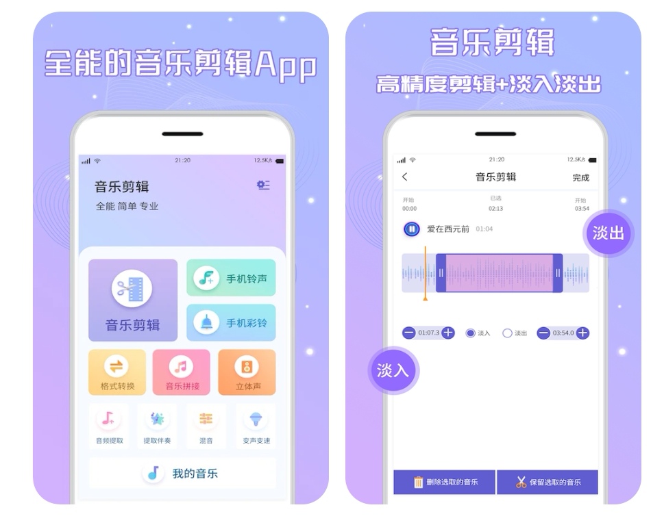 能够提取音频的软件有哪几款 提取音频的app榜单截图