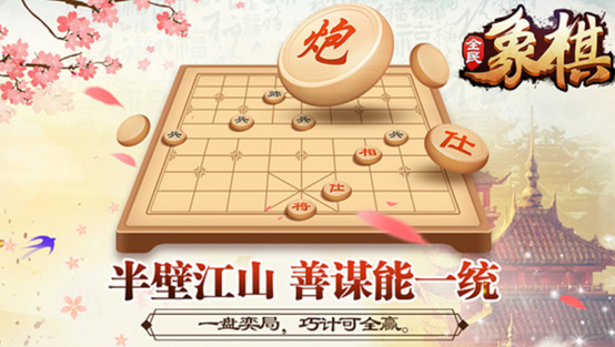 2023象棋游戏有哪几款 耐玩的象棋游戏分享截图