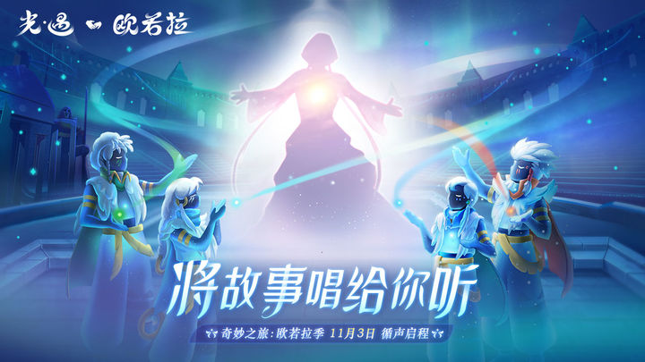 卖光遇号去哪些平台安全 光遇卖号在哪个平台好截图