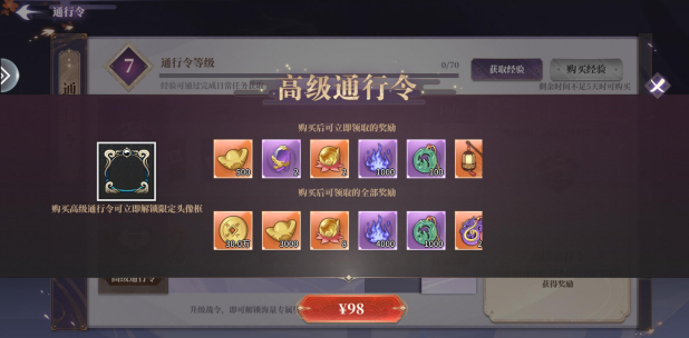 春秋封神游戏手机版充值礼包分享 高性价比充值礼包推荐截图