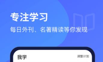 实用的软件英语APP有哪几款 好用的学习英语的APP分享截图