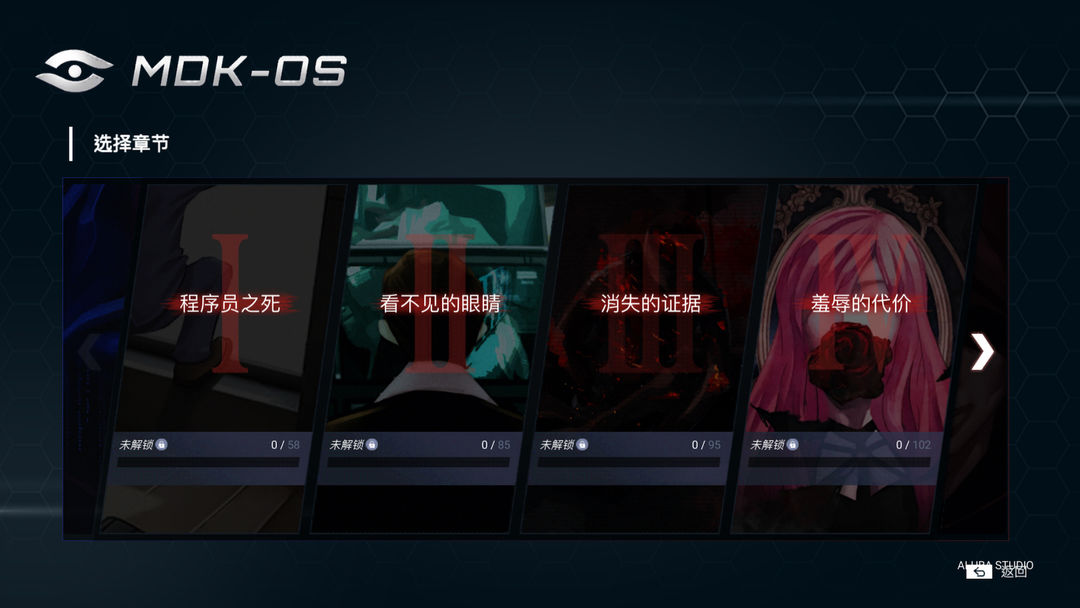 无处遁形全网公敌看不见的眼睛怎么过 看不见的眼睛通关流程推荐截图