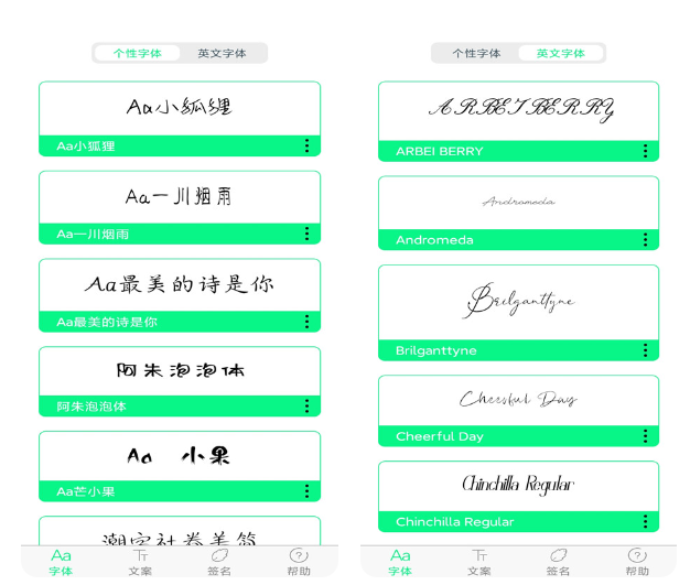 不用钱炫彩字体软件有哪几款 免费炫彩字体软件人气分享截图