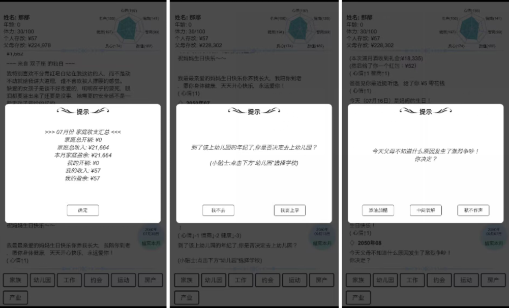 2023热门模拟人的一生的游戏分享 模拟人生的游戏介绍截图