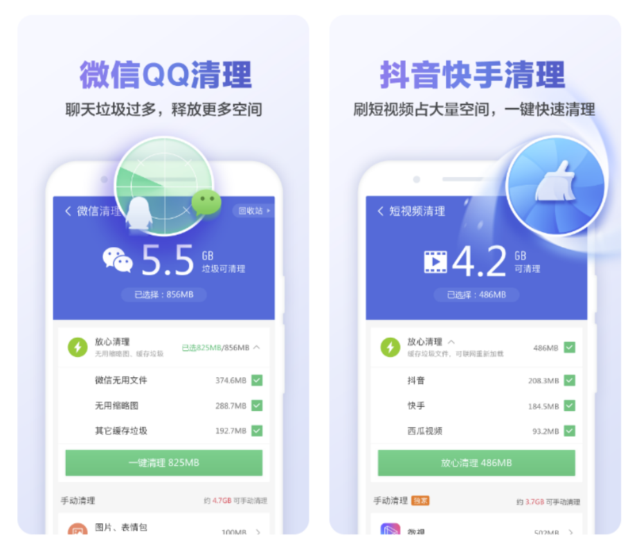 哪些杀毒软件最好用又不用钱 可靠的杀毒app下载分享截图