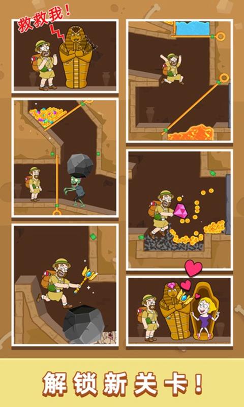 救救小老弟下载安装链接推荐 救救小老弟游戏手机版不用钱下载链接截图