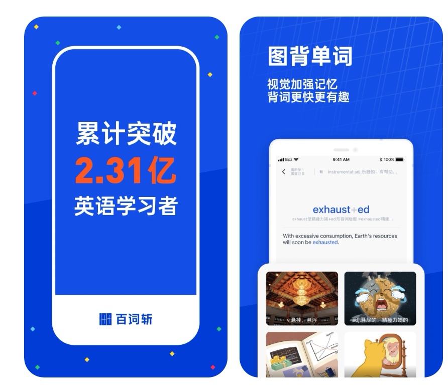 英语打卡软件哪些好用 英语打卡appTOP10截图