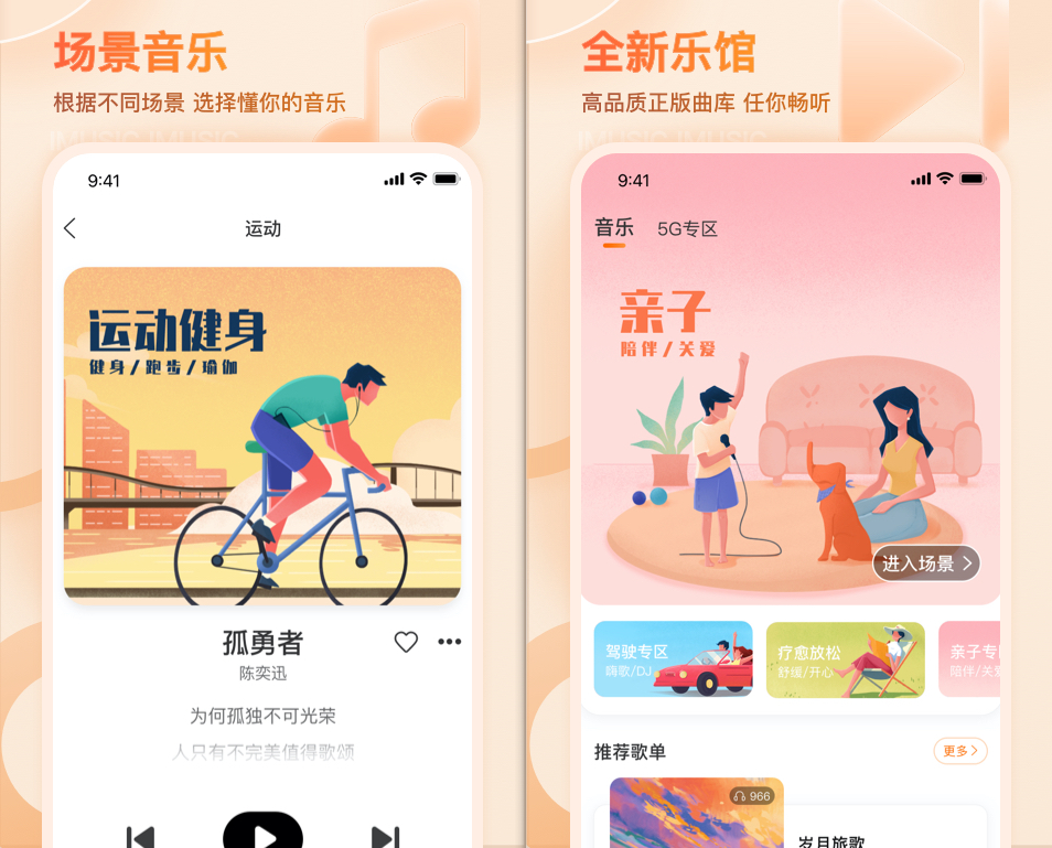 火爆的的音乐软件排名 实用的音乐软件下载介绍截图