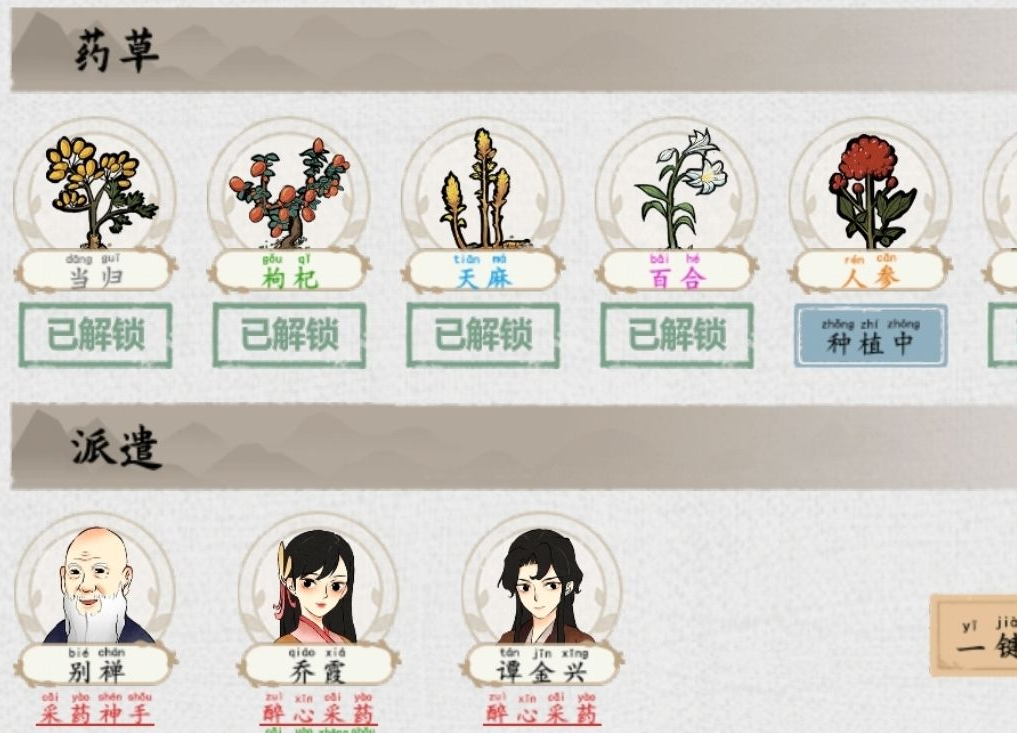 水乡芳华录建设完了能干什么 水乡芳华录后期玩法盘点截图