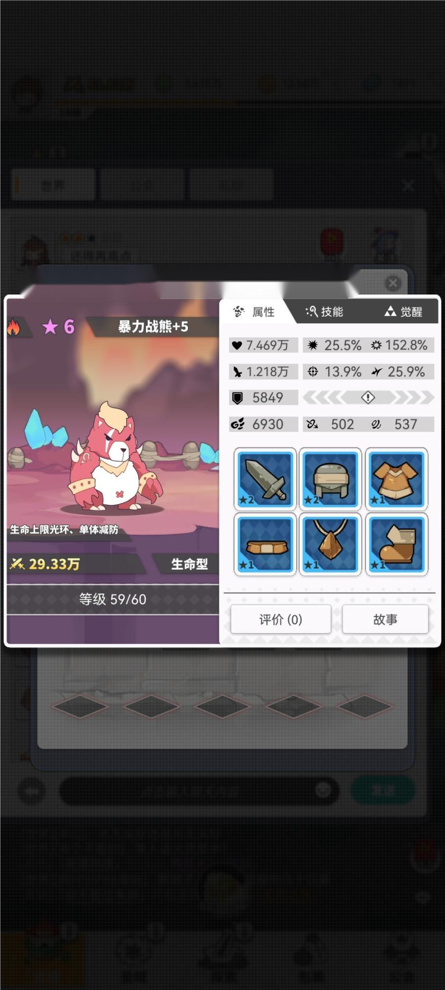 使魔计划火熊怎么样 使魔计划火熊使魔强度盘点截图