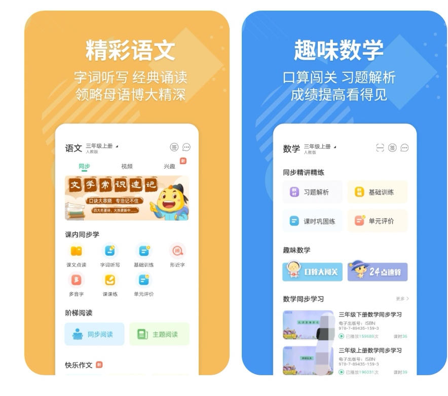 同步英语app下载安装 同步英语软件有哪几款截图