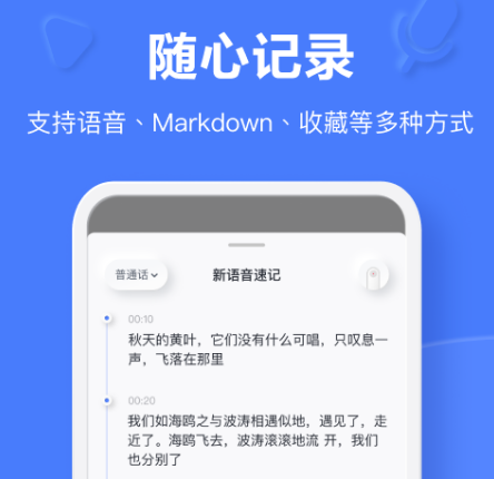 实用的记笔记软件榜单合集8 火爆的笔记软件before_2截图