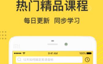 学英语语法的app哪些实用 实用的学语法的APP分享截图