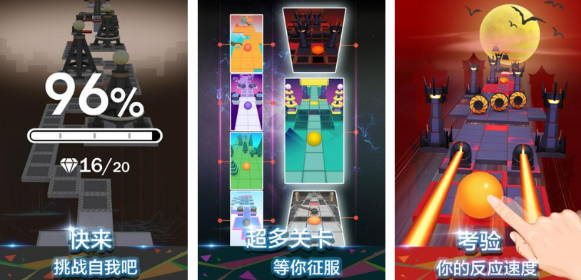 2023流行的球球跑酷的游戏分享 使用球球跑酷的游戏手机版top5截图