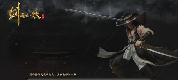 剑雨如歌游戏手机版官网下载安装链接 剑雨如歌手游预约下载链接推荐截图