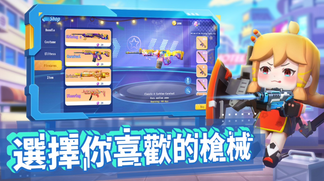 迷你枪战精英怎么玩 迷你枪战精英主要玩法盘点截图