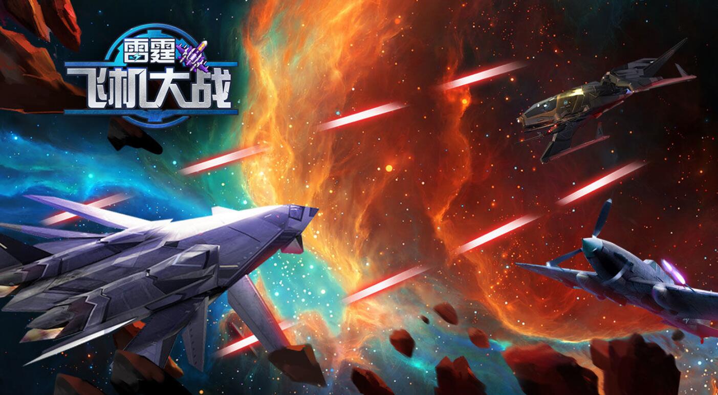 2023火爆的的竖版射击游戏合辑 竖屏射击的游戏分享截图