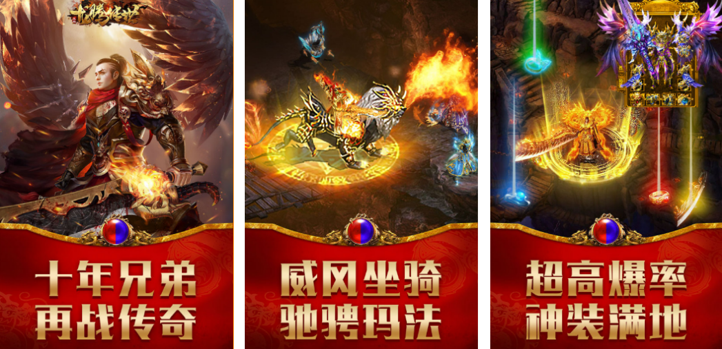 2023年真正受欢迎的传奇游戏手机版有哪几款 高人气的传奇手游合辑截图