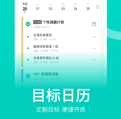 运动健康app哪些好用 手机运动健康软件下载分享截图