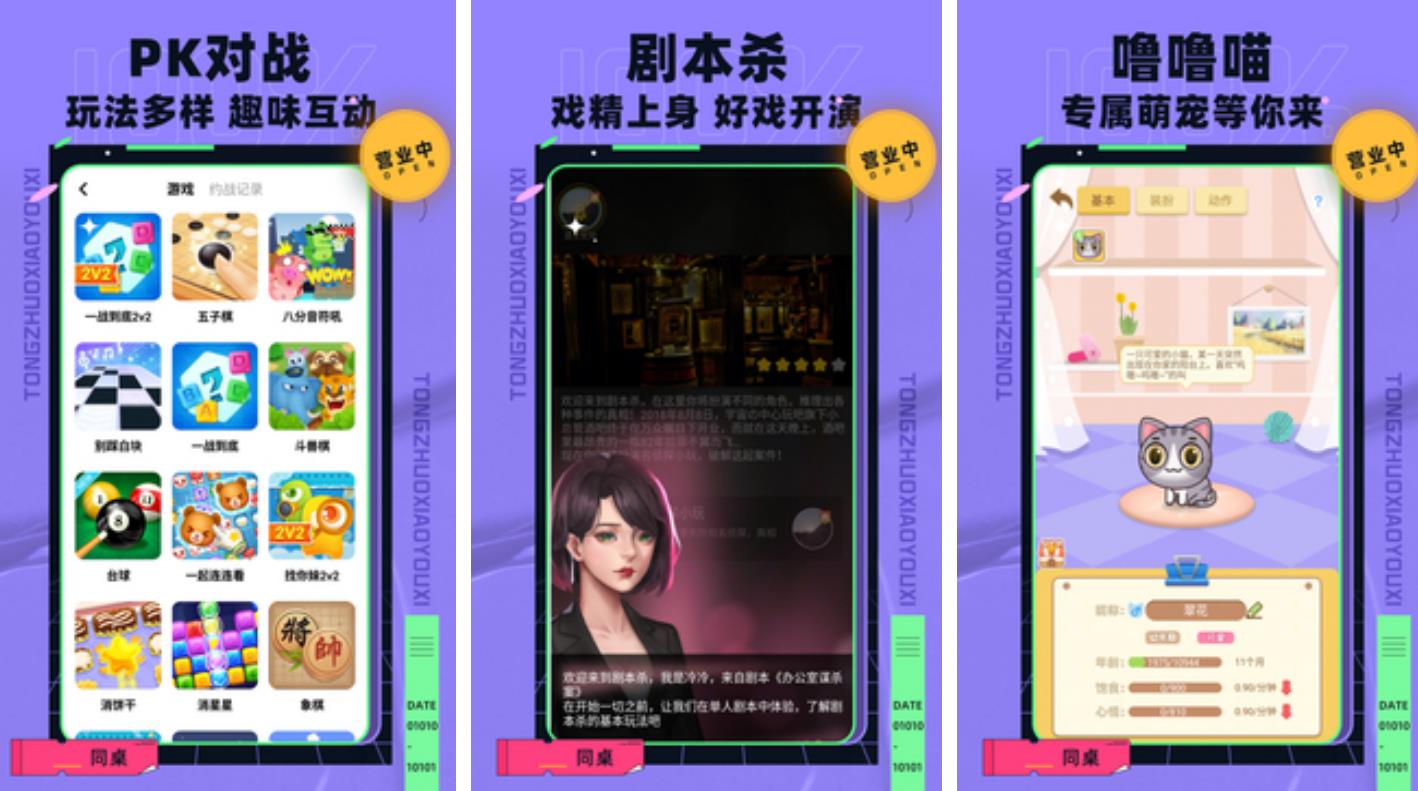 2023情侣互动游戏有哪几款 受欢迎的情侣游戏分享截图
