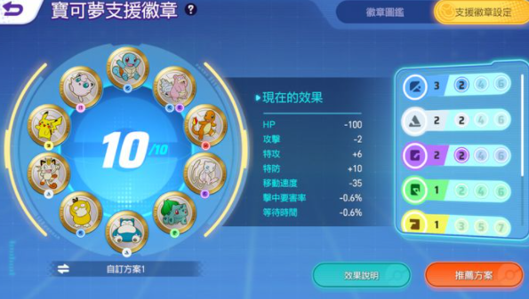 宝可梦大集结国服什么时候出 国服上线时间预测截图