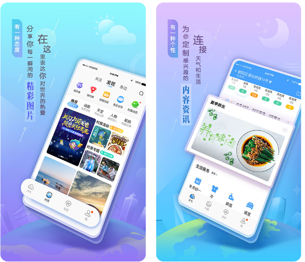 哪个天气软件有日出日落时间