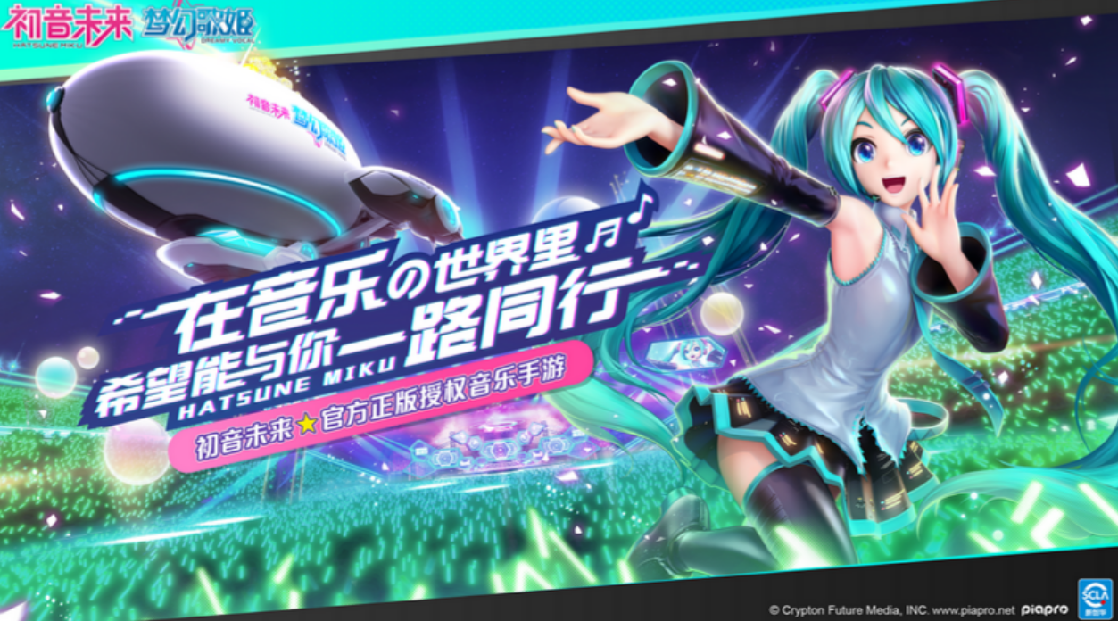 有初音未来的游戏有哪几款 2023有初音未来元素的游戏手机版分享截图