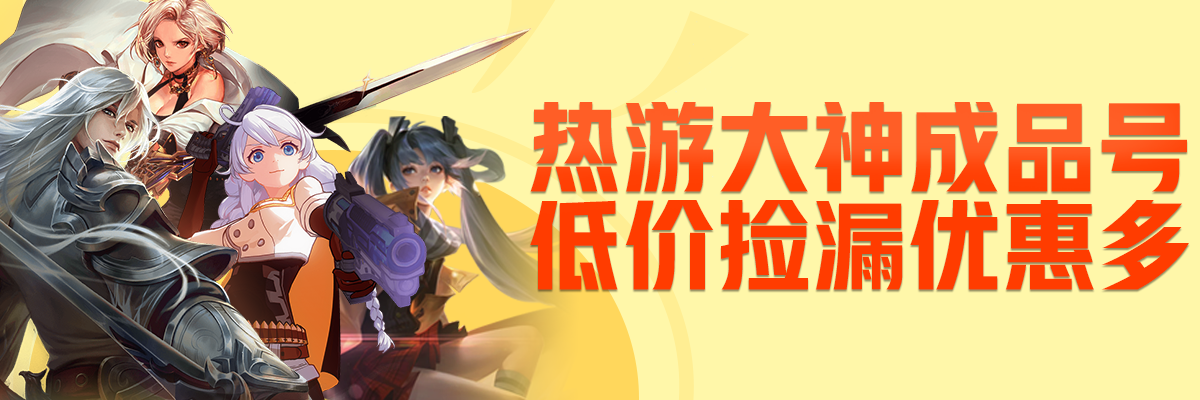 九游账号交易平台叫什么名字 正规的九游账号交易平台分享截图