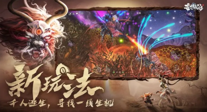 妄想山海小号交易平台叫什么名字 妄想山海交易账号的平台哪些好截图