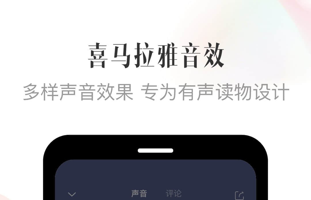 音频播放软件下载 音频播放app有哪几款截图