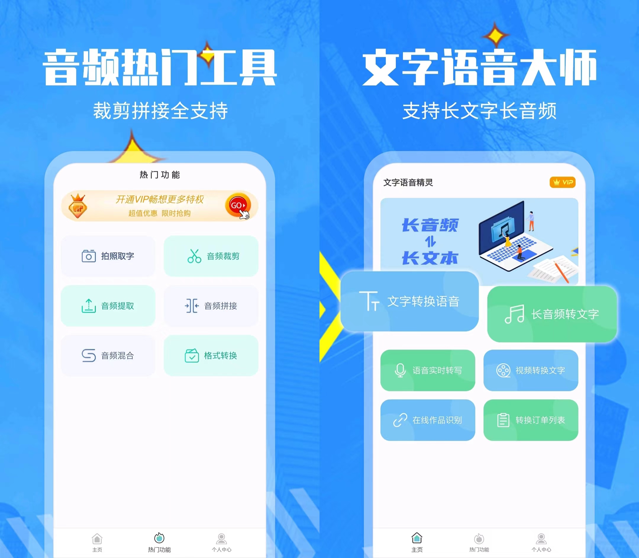 迅捷文字转语音app下载分享 迅捷文字转语音app合辑截图