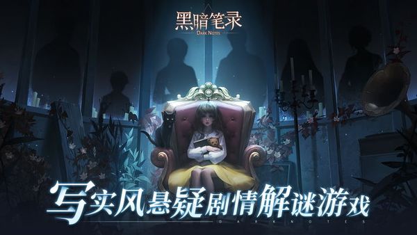 黑暗笔录是不用网络游戏吗 黑暗笔录游戏玩法类型盘点截图