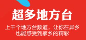 网络电视直播app软件哪些好 实用的电视直播APP分享截图