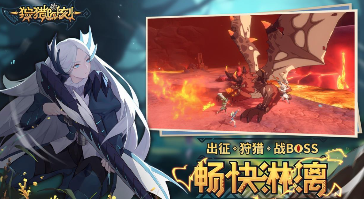 狩猎时刻boss图鉴 狩猎时刻有哪几款boss截图