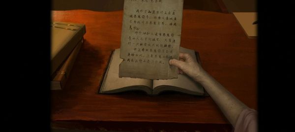 黑暗笔录结局是什么 黑暗笔录结局剧情推荐截图