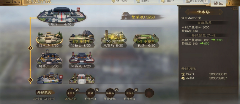 三国志战棋版伐木场作用是什么 三国志战棋版伐木场作用盘点截图