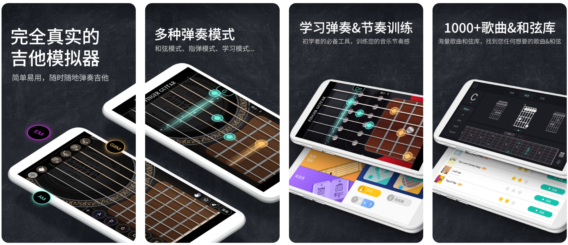 零基础学吉他app有什么 手机上学吉他的软件精选截图