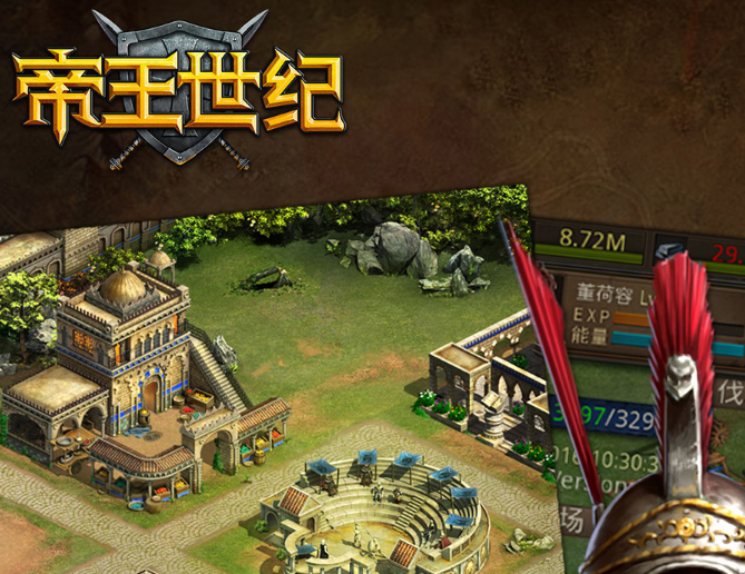 帝王世纪卖号平台下载推荐 帝王世纪卖号选哪些平台比较好截图