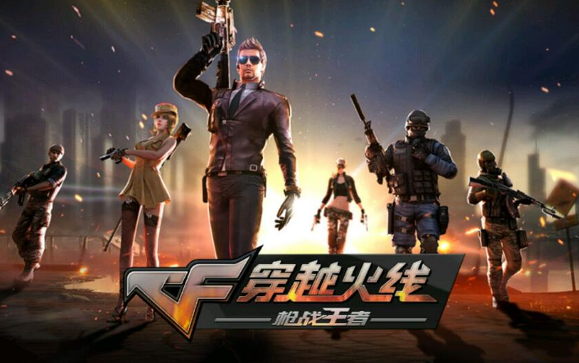 cf低价小号在哪买 cf低价小号购买平台分享截图