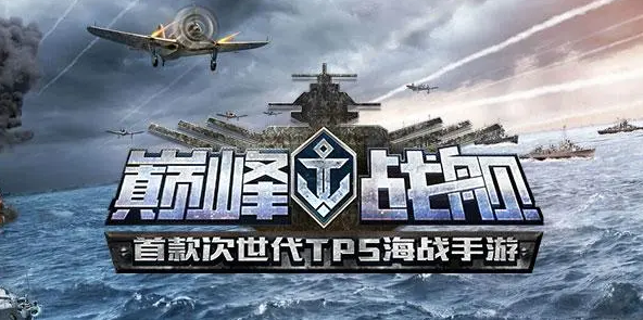 2023海军战争游戏推荐