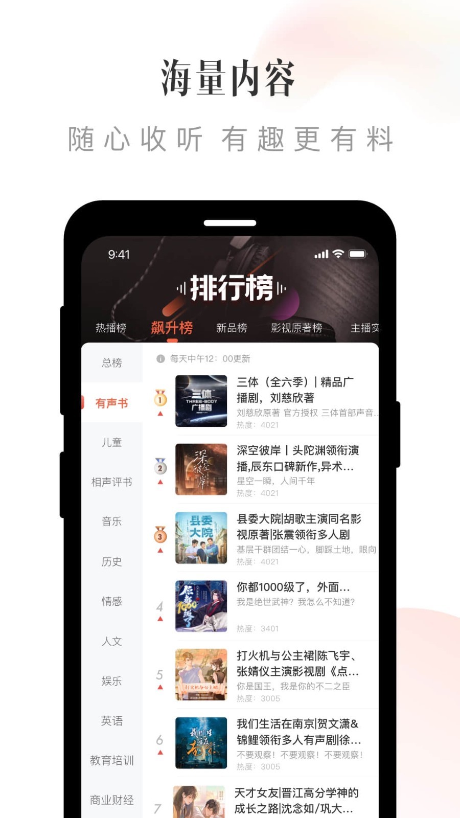 不用钱听乐可广播剧的app分享 榜单合集4免费听广播软件before_2截图