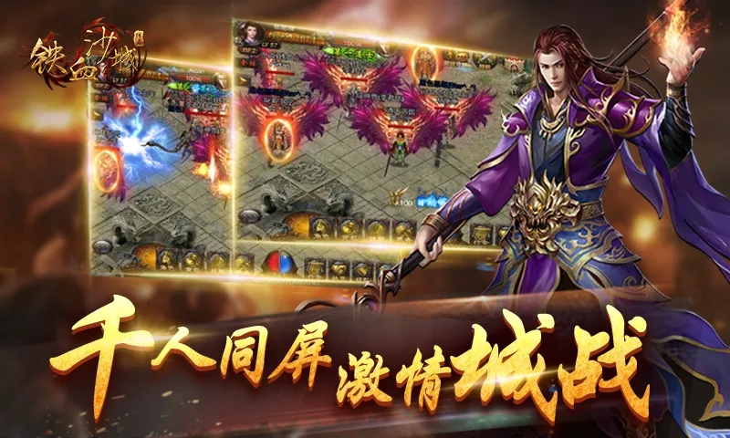 铁血攻沙之纵横沙城好玩吗 铁血攻沙之纵横沙城玩法盘点截图