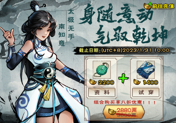 烟雨江湖春节活动2023有没有​ 烟雨江湖春节版本内容盘点​截图